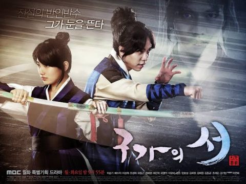 Gu family Book Kang chi Season 1, 2, 3, Completed Episode with Subtitles in English Korean TV Series